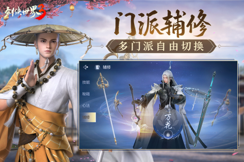 最火仙侠手游排行榜2020 人气高的仙侠手游榜单推荐