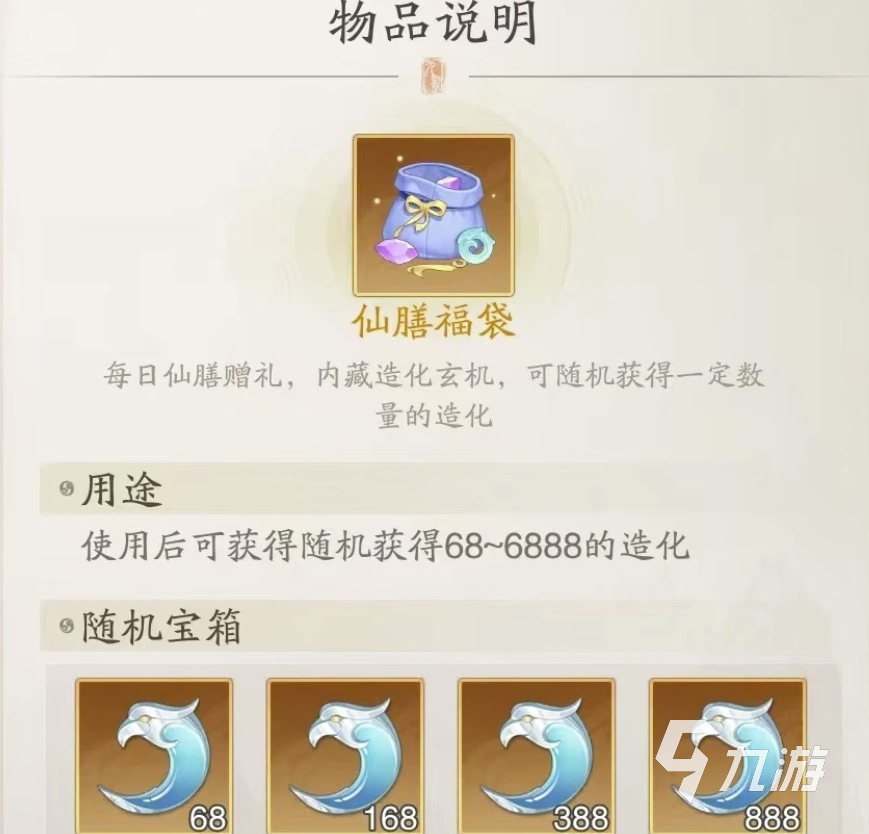 踏风行造化获取攻略详情分享 踏风行造化获取方案方法介绍