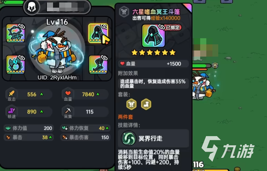 英勇之地手游毕业套装是什么 英勇之地手游毕业装备推荐