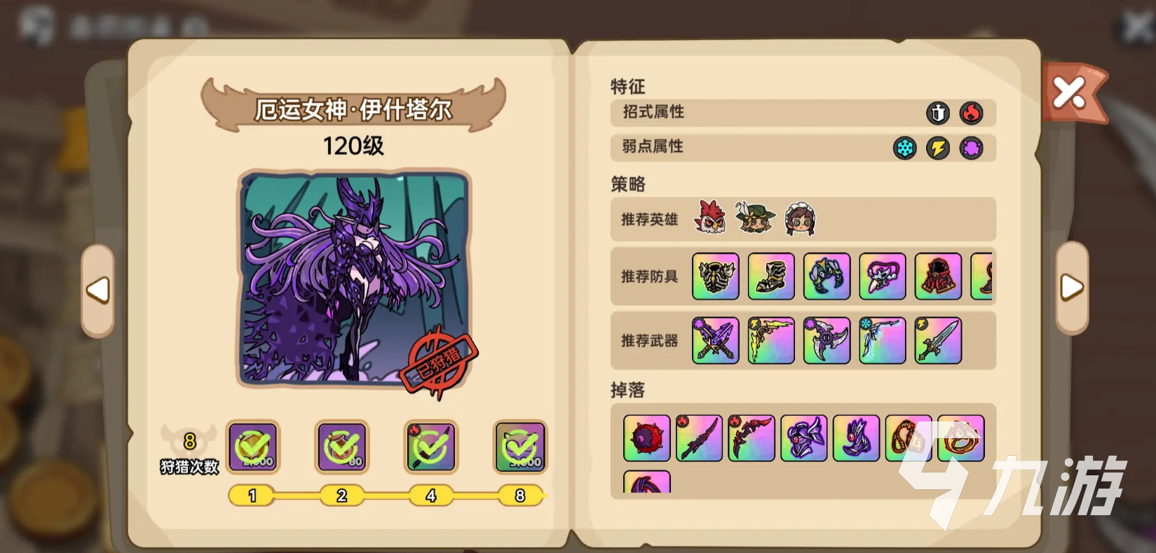 英勇之地手游新手用什么装备 英勇之地手游新手装备推荐