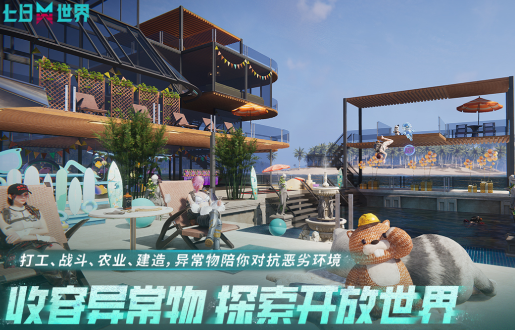 又肝又好玩的游戏下载推荐 热门的好玩手游前五2025截图