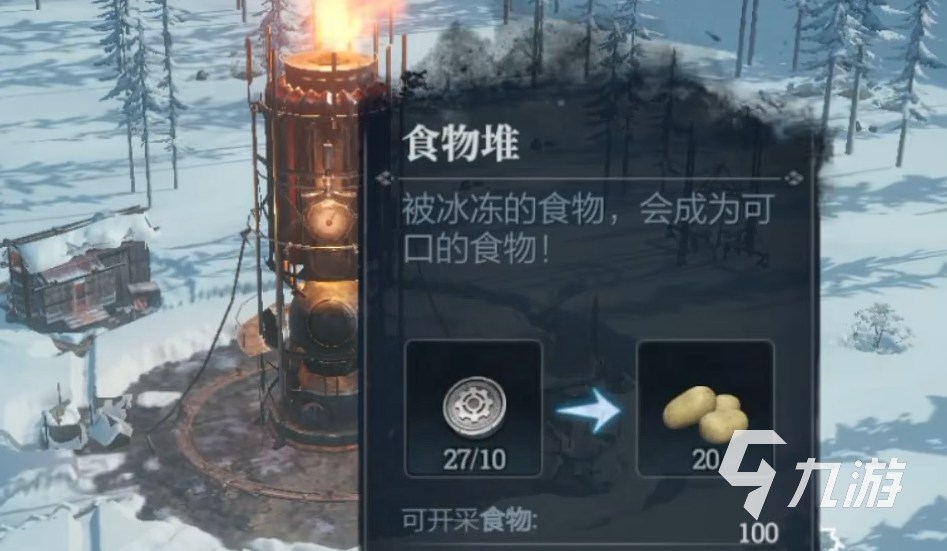 冰汽時代最后的家園任務(wù)攻略 冰汽時代最后的家園任務(wù)介紹