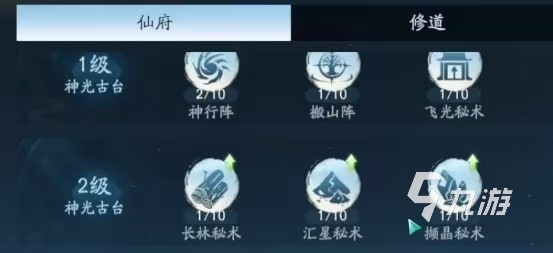 遮天世界境界有哪些 遮天世界境界划分详解