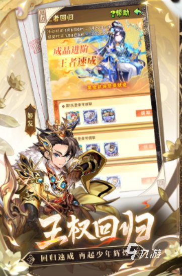 2019三国手游前五 耐玩的三国手游盘点