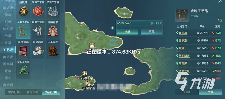 大航海时代传说金制工艺品怎么制作 大航海时代传说金工艺制作详情分享