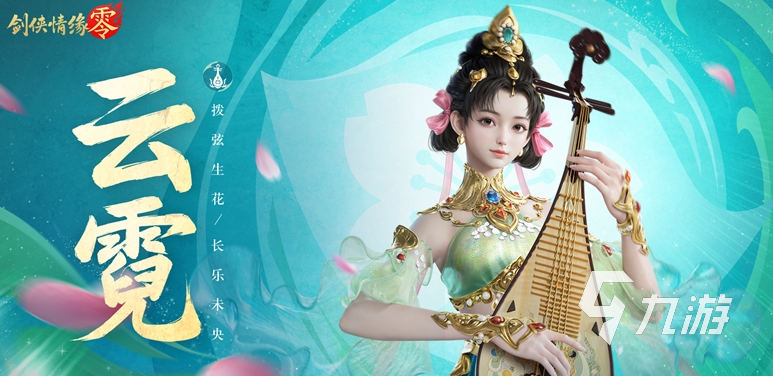 剑侠情缘零门派技能介绍 剑侠情缘零各门派技能一览