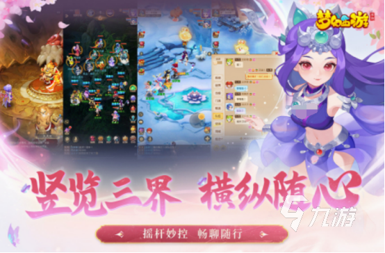 耐玩的梦幻游戏下载合集 必玩的梦幻游戏排行2025