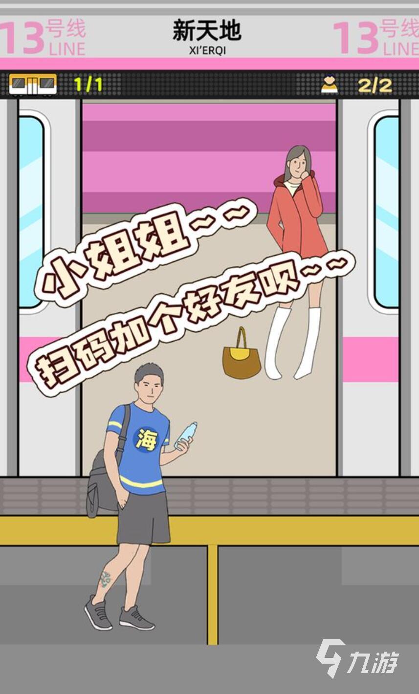 地铁模拟驾驶游戏推荐 2025最好玩的几款地铁模拟驾驶手游介绍