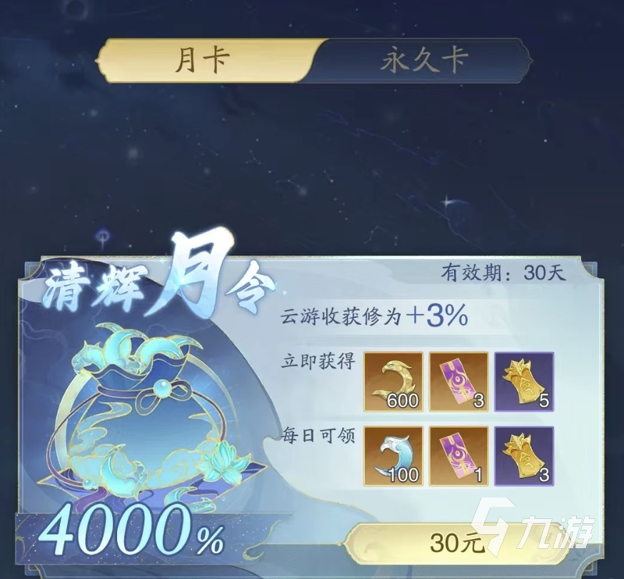踏风行造化获取攻略详情分享 踏风行造化获取方案方法介绍