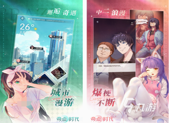 男性向恋爱养成手游分享 2025热门的男性向恋爱养成手游推荐