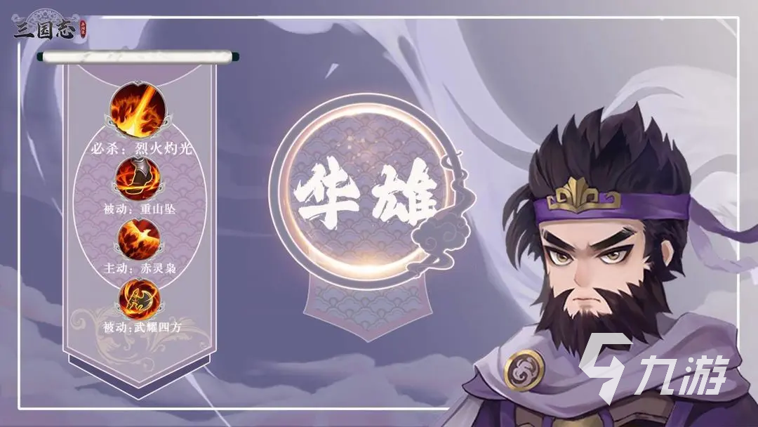 三國志異聞錄新手攻略 三國志異聞錄新手怎么玩