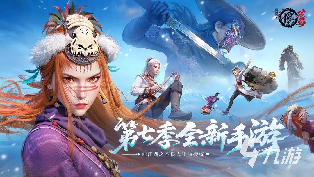 不良人破局开局怎么玩 不良人破局新手攻略