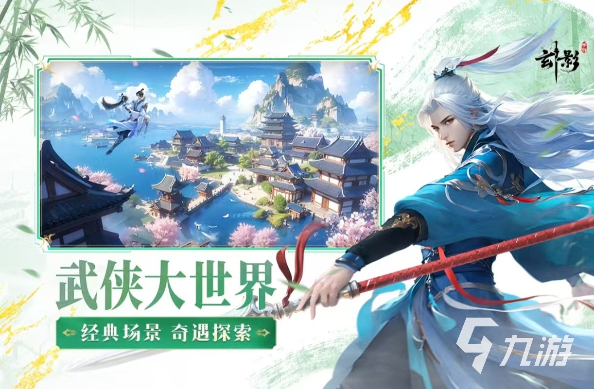 受欢迎的仙侠手游国服版有哪些 值得玩的仙侠游戏大全2025