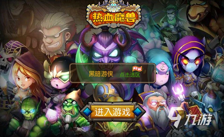 最受欢迎的魔兽类型的手机游戏推荐 2025必玩的魔兽游戏合集
