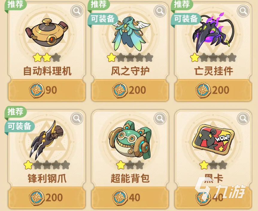 云海之下秘宝推荐​ 云海之下兑换什么秘宝比较好​