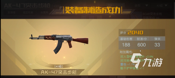 枪破黎明哪把枪好 枪破黎明枪支推荐​