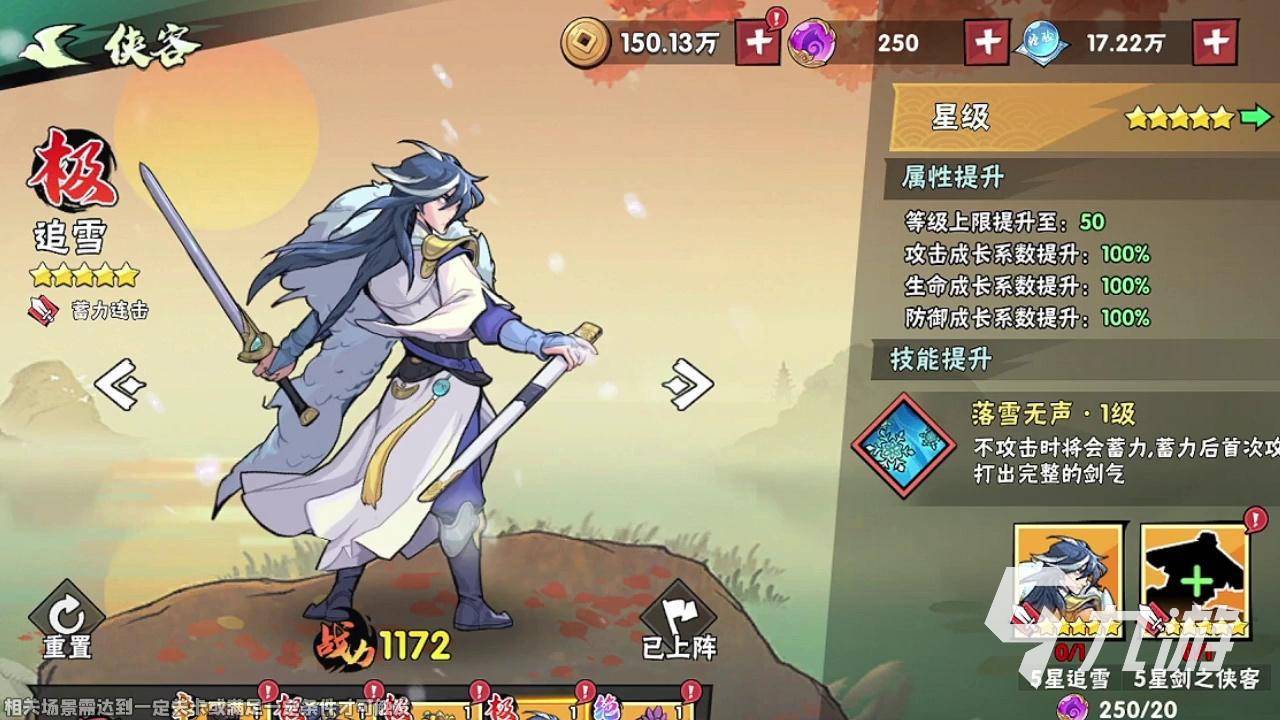 2025流行的武侠称霸手游合集 热门的武侠称霸手游推荐