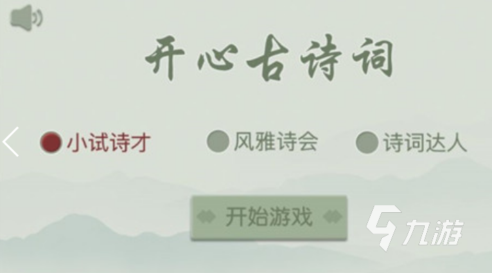 有趣的拼字成詩游戲合集 2025必玩的拼字成詩游戲大全