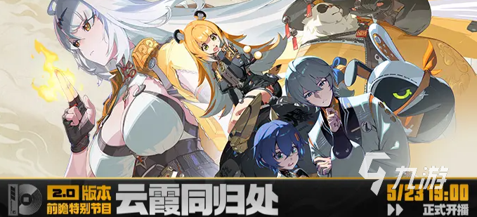 绝区零2.0版本卡池前瞻 绝区零2.0复刻卡池介绍