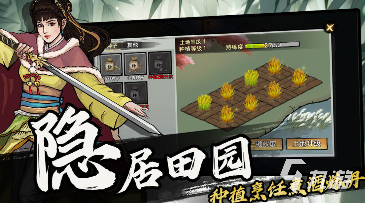 好玩的武侠大明星同款手游有哪些 有趣的武侠游戏盘点2025