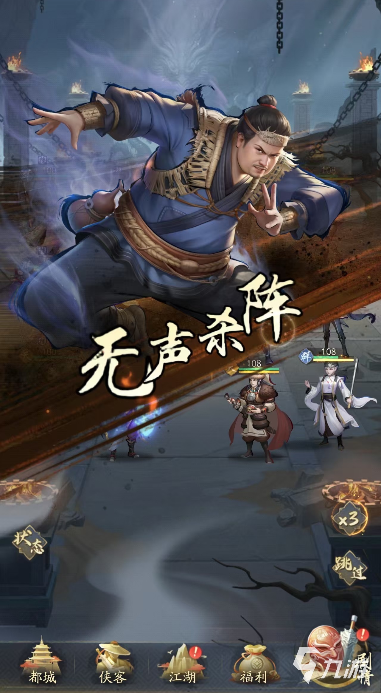 不良人破局职业有哪些 不良人破局职业介绍