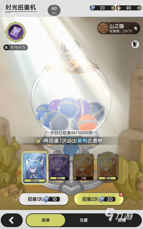 杖剑传说时光扭蛋机位置在哪 杖剑传说时光扭蛋机位置介绍