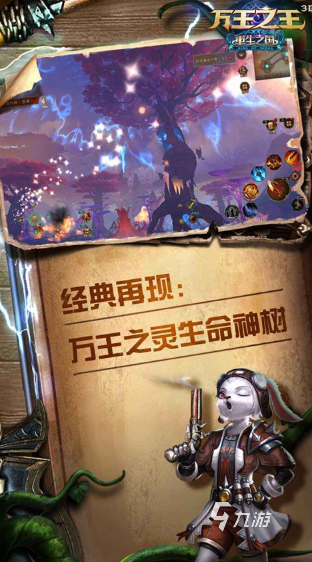 大型的西方魔幻类网络手游有哪些 2025必玩的西方魔幻类网络手游盘点