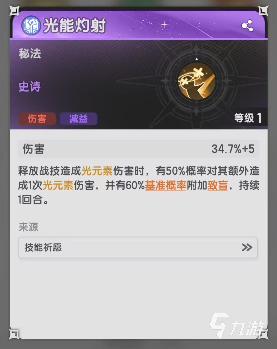 杖剑传说术士致盲流怎么玩 术士致盲流玩法详解