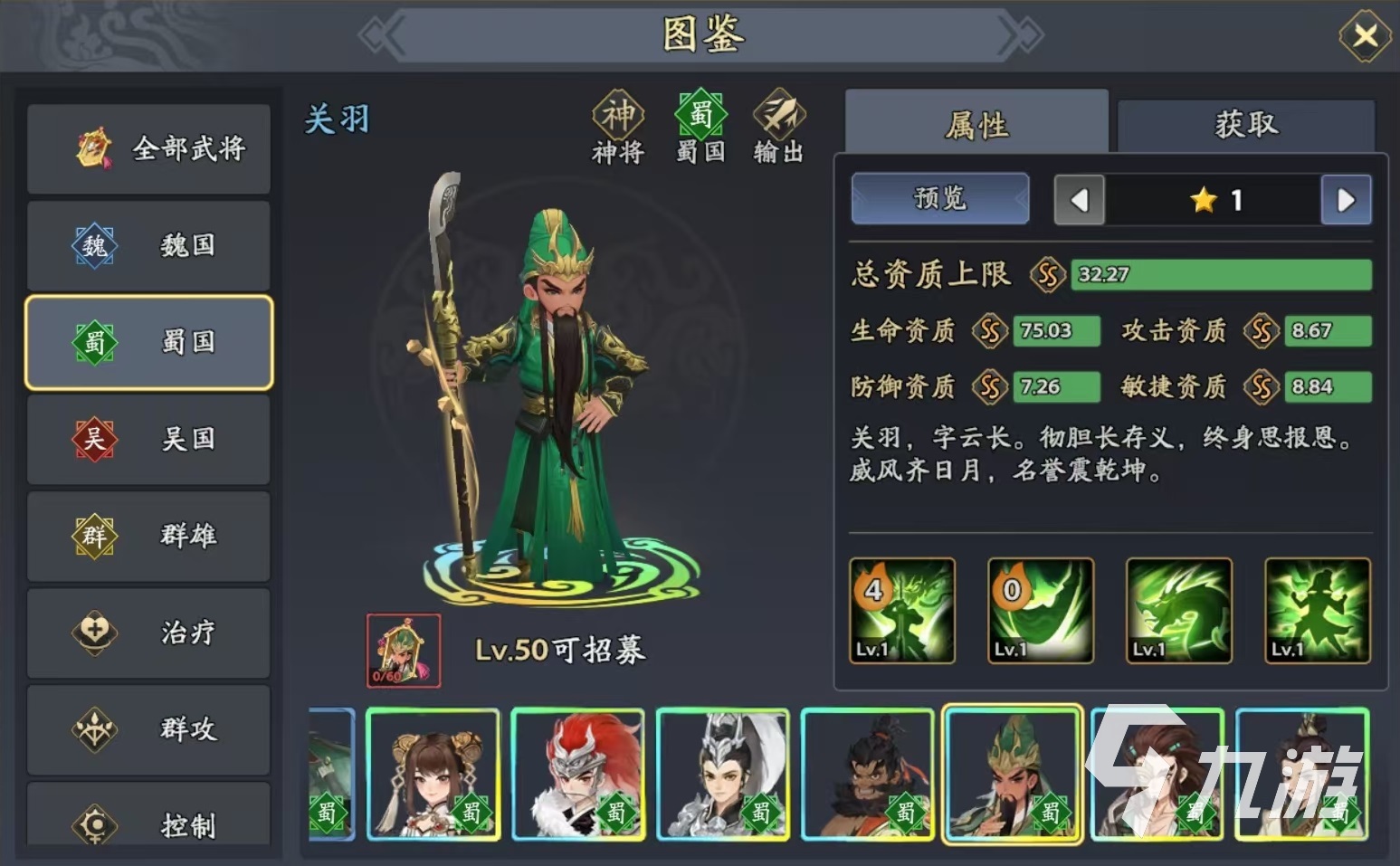三国志异闻录张飞阵容推荐 张飞加点技能介绍