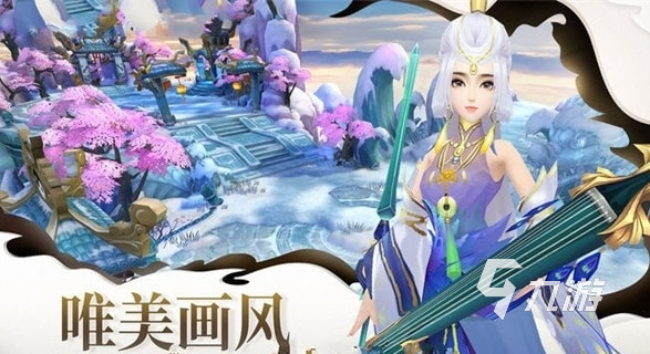 经典的寻仙游戏大全 2025必玩的寻仙游戏下载排行