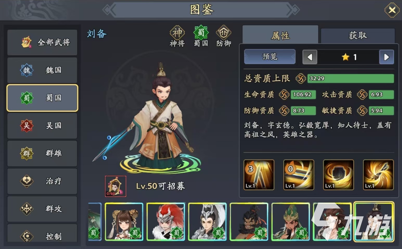 三国志异闻录张飞阵容推荐 张飞加点技能介绍