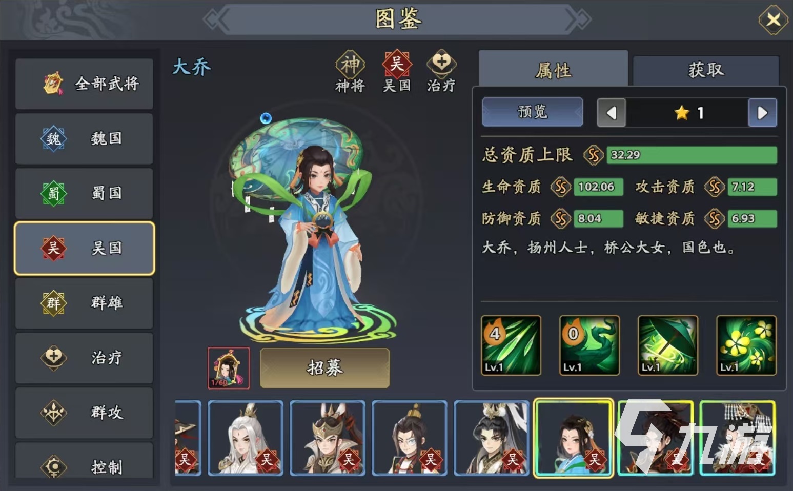 三国志异闻录周泰阵容推荐 周泰加点技能介绍