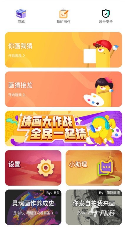 在家里玩的多人游戏有哪些 2025适合家庭聚会玩的游戏盘点