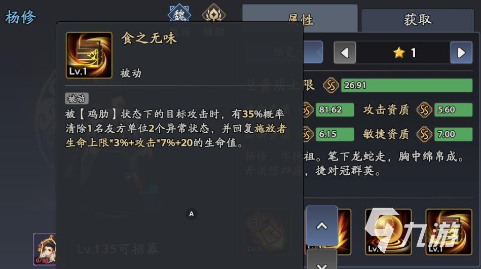 三国志异闻录曹仁阵容推荐 曹仁加点技能介绍