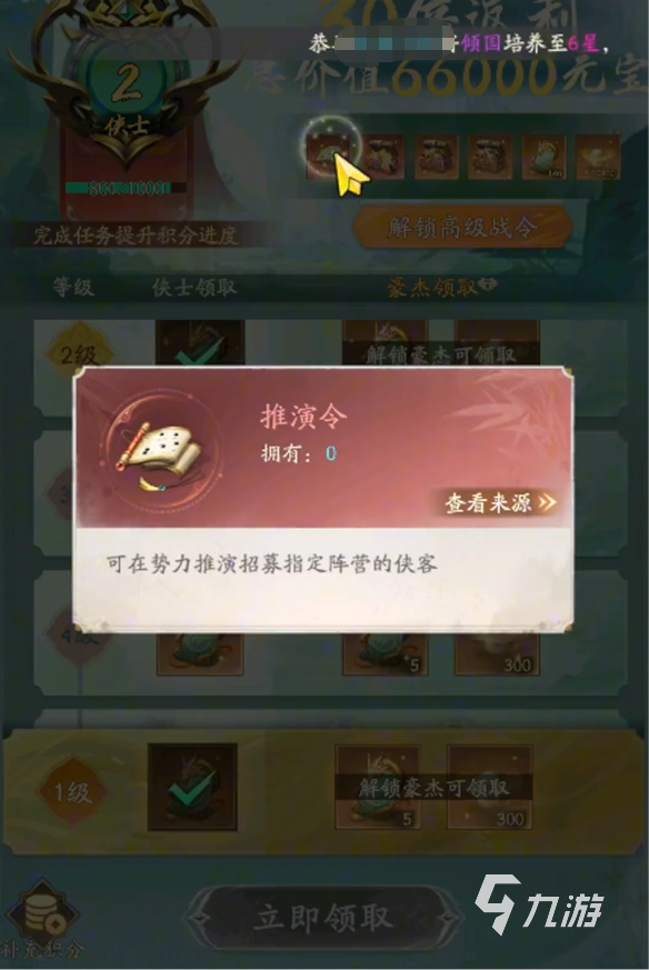 不良人破局月卡值得买吗 不良人破局月卡介绍