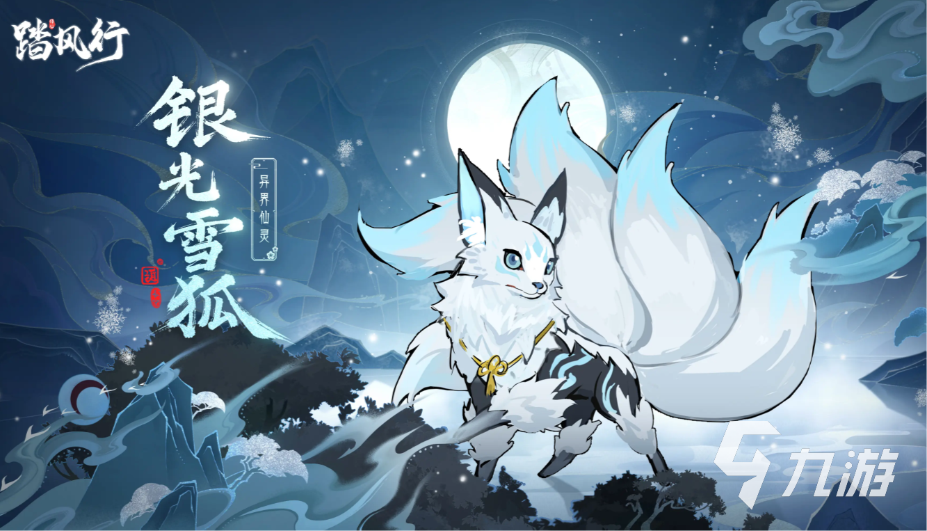 踏风行异界仙灵有哪些 踏风行异界仙灵一览