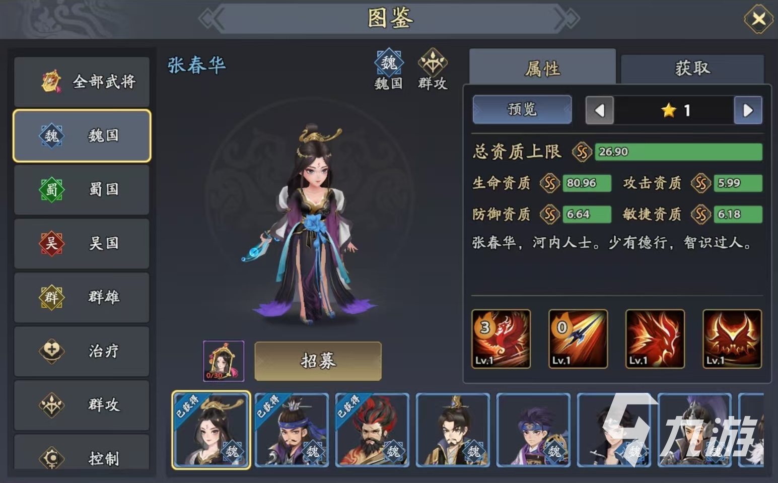 三国志异闻录徐晃阵容推荐 三国志异闻录徐晃加点技能介绍