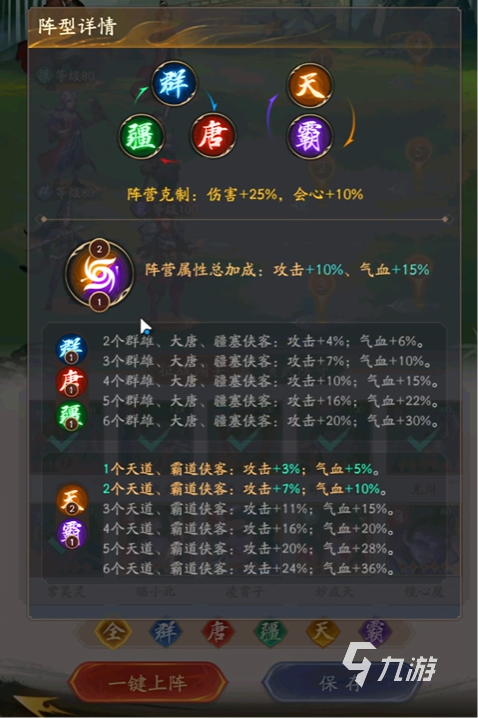不良人破局势力推演怎么玩 不良人破局势力推演玩法指南