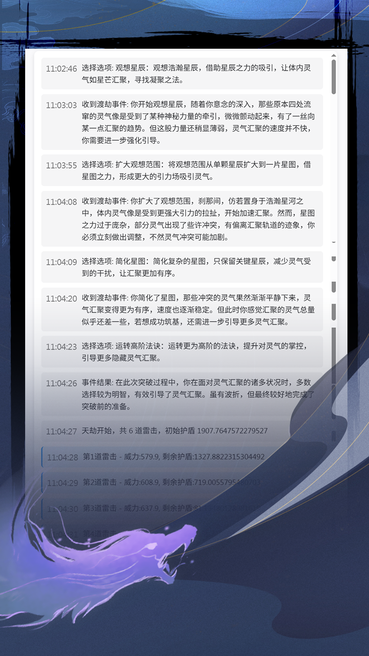 AI修仙什么时候出 公测上线时间预告
