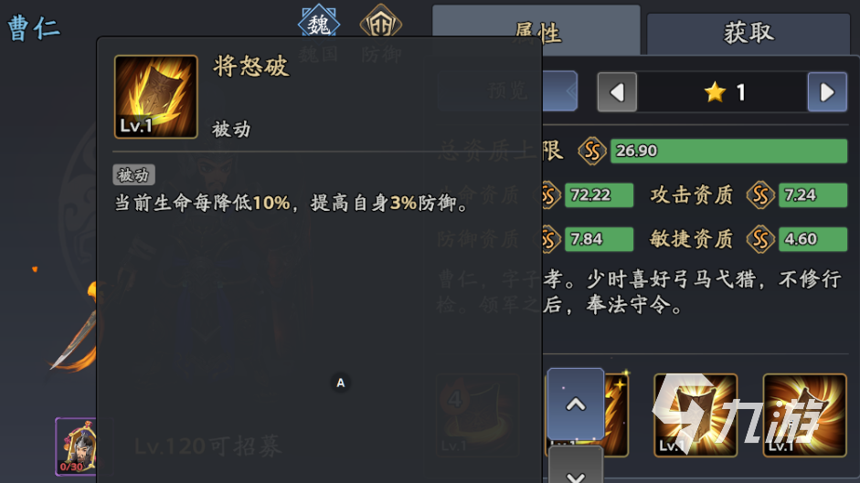 三国志异闻录曹仁阵容推荐 曹仁加点技能介绍