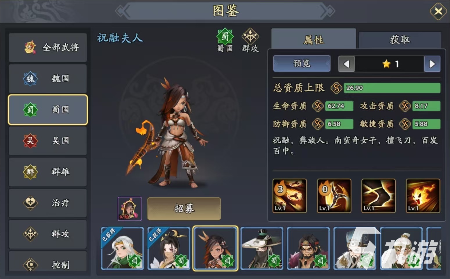 三国志异闻录诸葛亮阵容推荐 三国志异闻录诸葛亮加点技能介绍