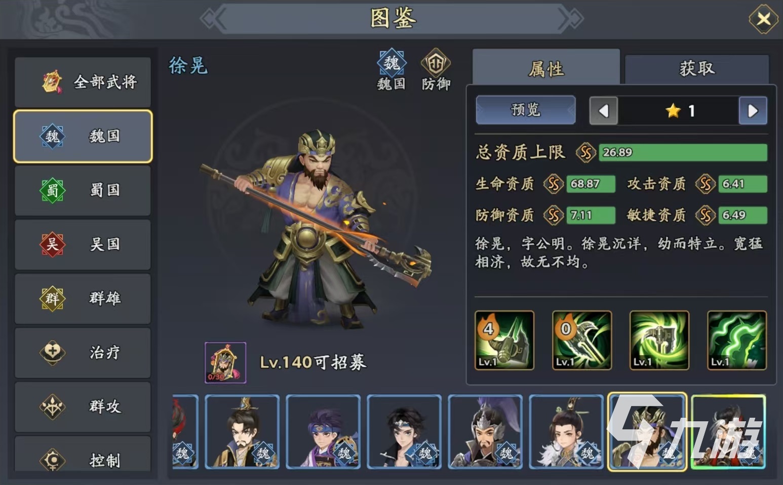 三国志异闻录张郃阵容推荐 张郃加点技能介绍