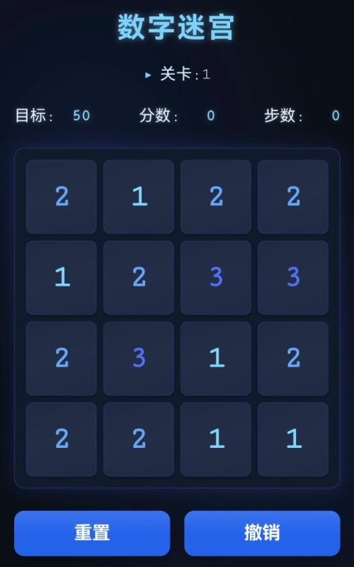 數(shù)字迷宮截圖