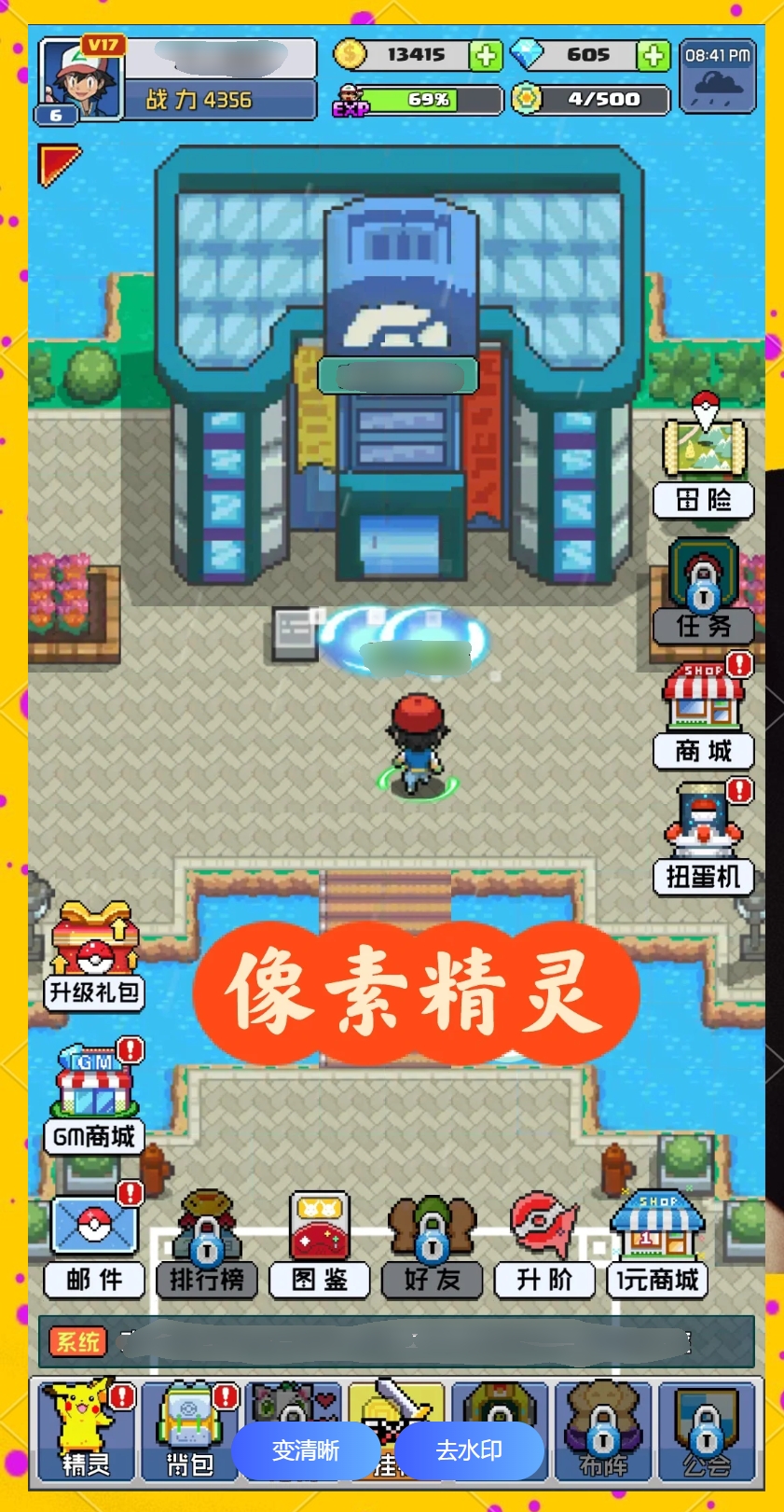 流行的像素精灵游戏有哪些 2025不错的像素精灵游戏推荐截图