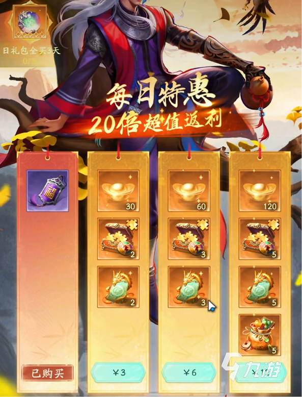 不良人破局元宝有什么用 不良人破局元宝作用介绍