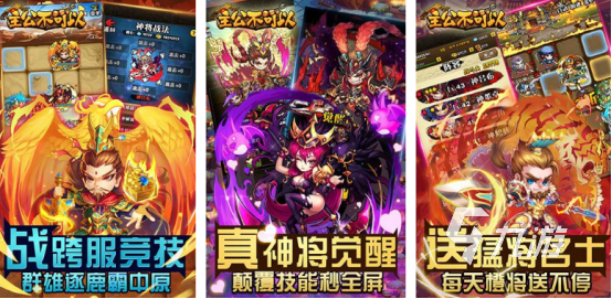 经典的手游版三国游戏有哪些火爆的三国手游推荐大全2025