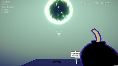 炸弹爆炸截图4