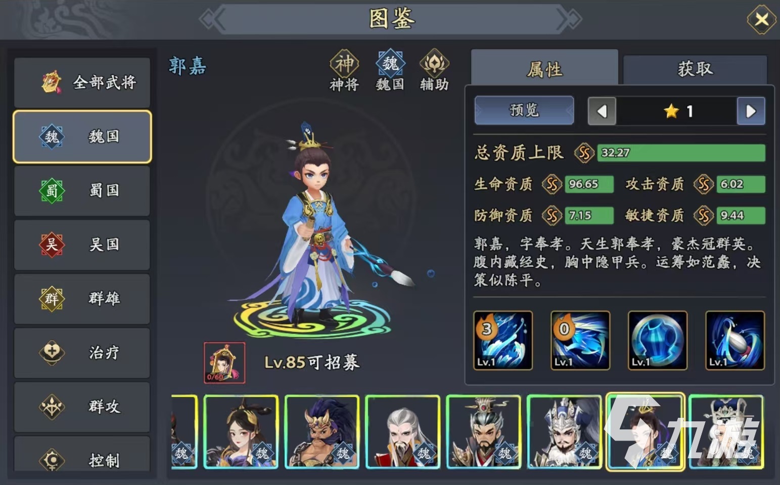 三国志异闻录夏侯惇阵容推荐 夏侯惇加点技能介绍