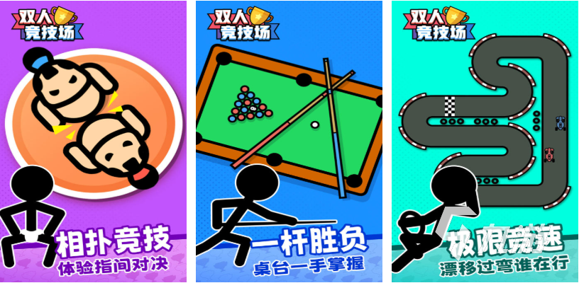 最好玩的双人手游下载推荐 免费的双人游戏合集2025