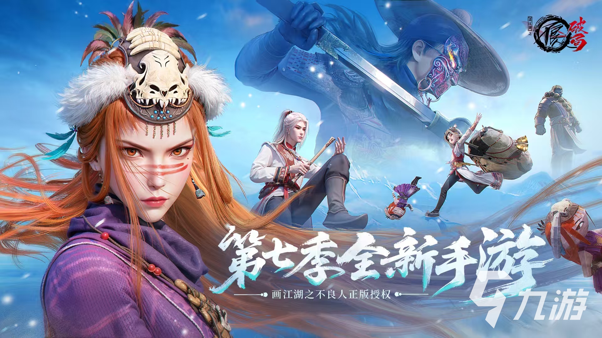 不良人破局好玩吗 不良人破局玩法特色介绍